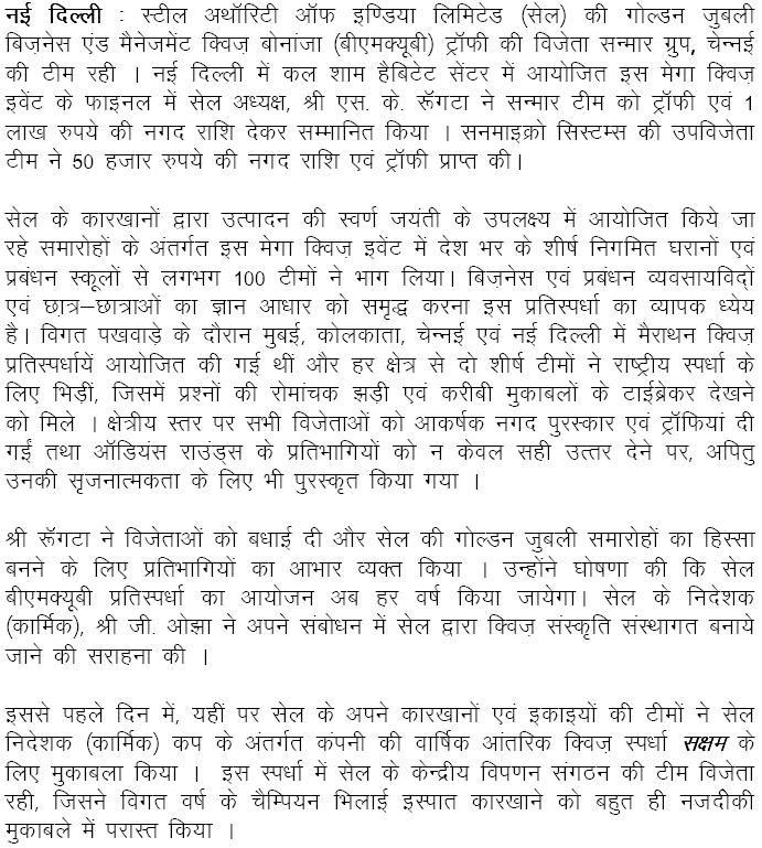 pressrelease30012009