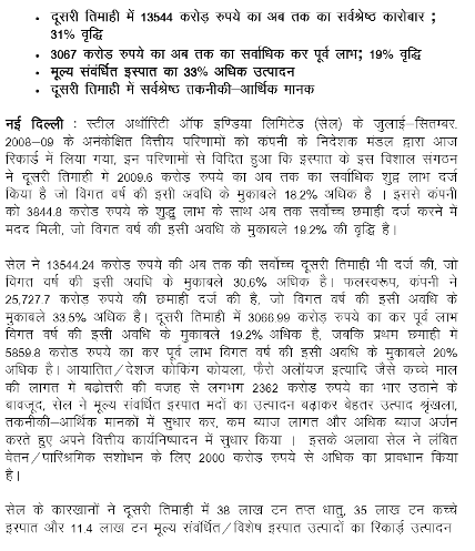 sailPressRelease2110081