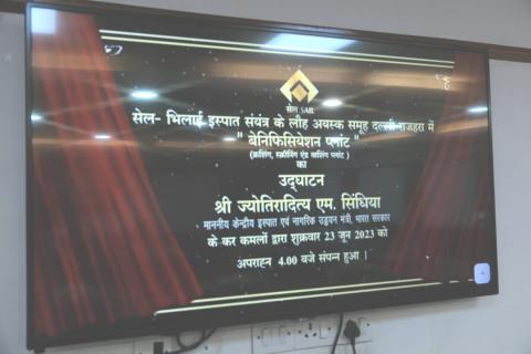 माननीय इस्पात मंत्री ने सेल-भिलाई स्टील प्लांट की दल्ली माइंस में 149 करोड़ रुपये की बेनिफेसिएशन प्लांट का वर्चुअल उद्घाटन किया