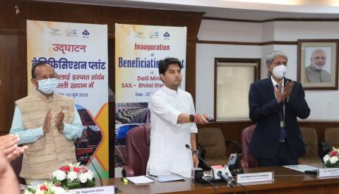 माननीय इस्पात मंत्री ने सेल-भिलाई स्टील प्लांट की दल्ली माइंस में 149 करोड़ रुपये की बेनिफेसिएशन प्लांट का वर्चुअल उद्घाटन किया